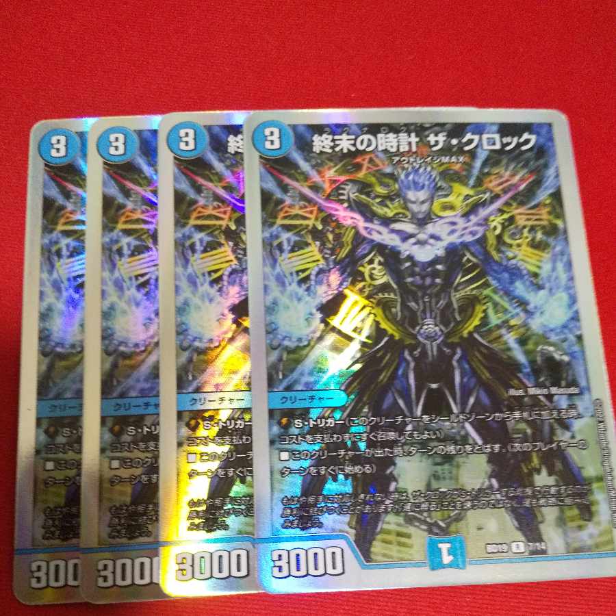 Armageddon Clock The Clock R-foil 7/14