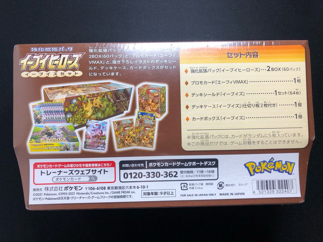 Eevee's set, unopened box with shrink wrap