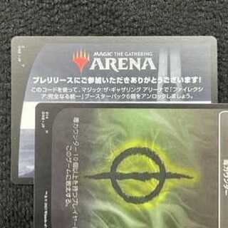MTG アリーナ ファイレクシア：完全なる統一 ６パックアンロックコード プレリ限定