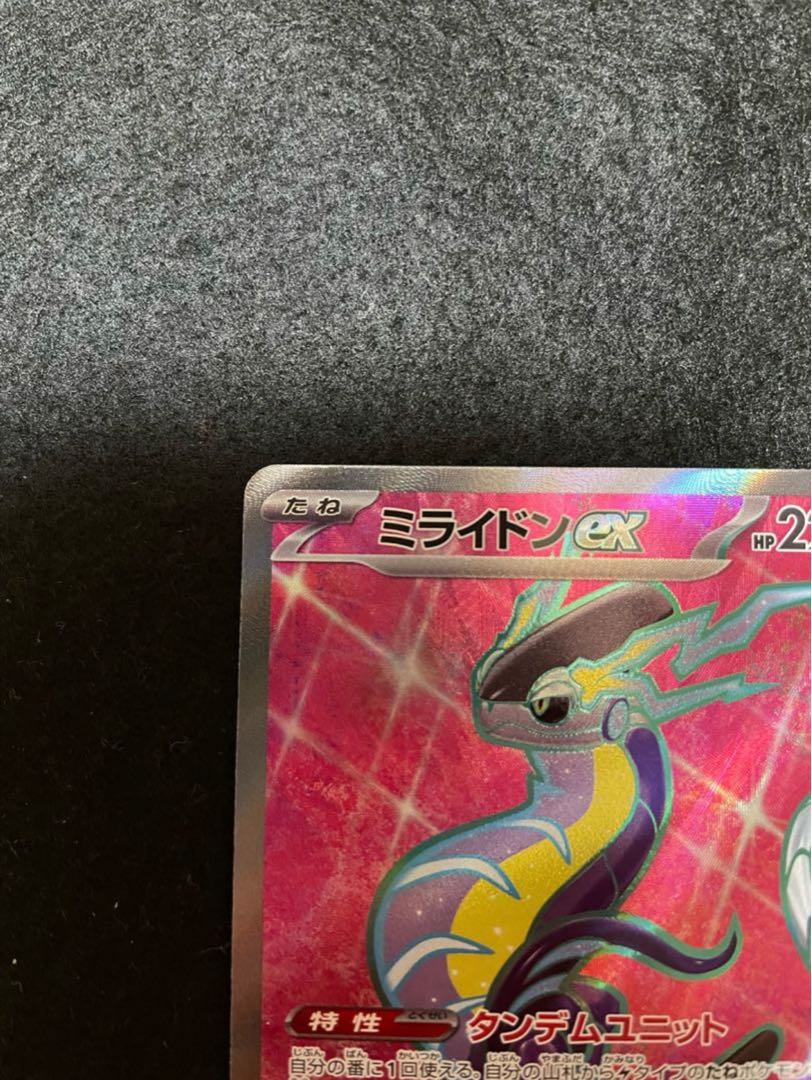 Myllydon ex SR 094/078