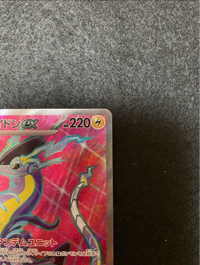 Myllydon ex SR 094/078