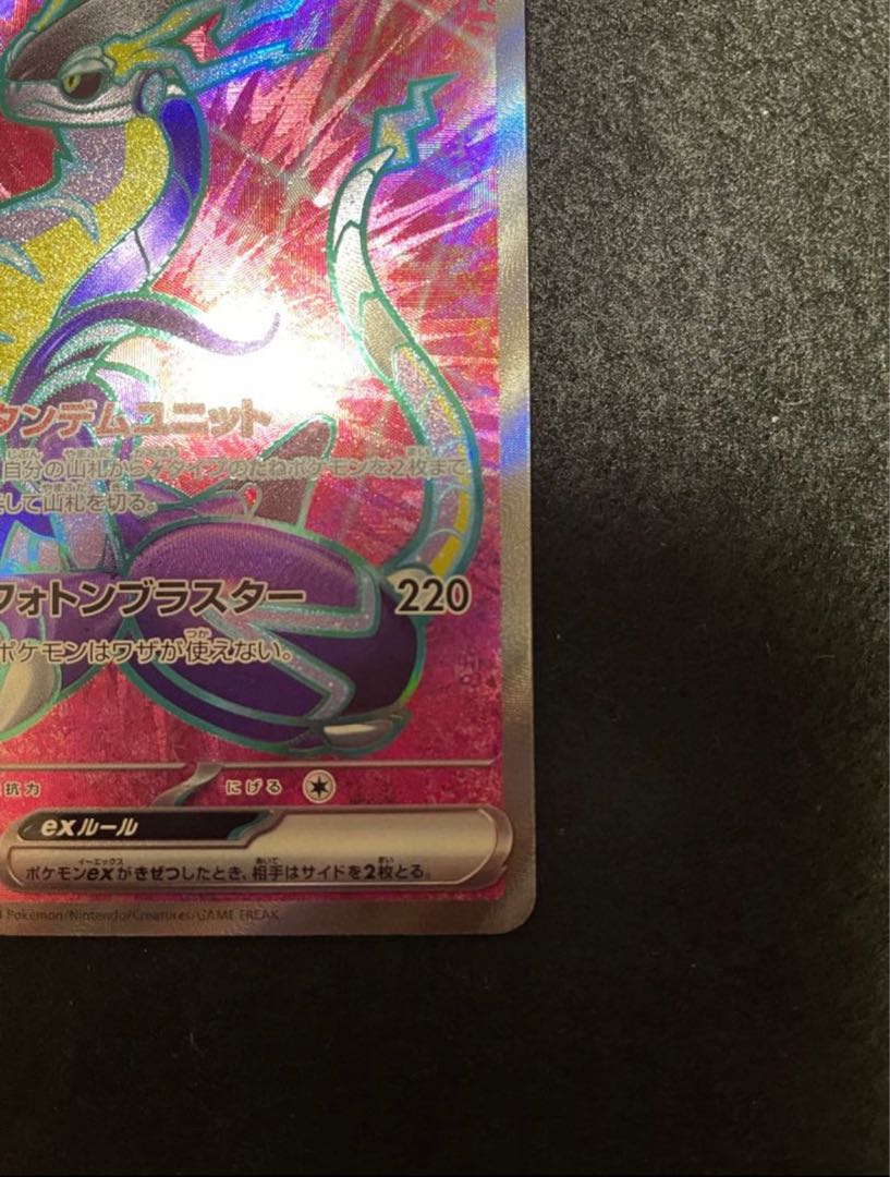 Myllydon ex SR 094/078