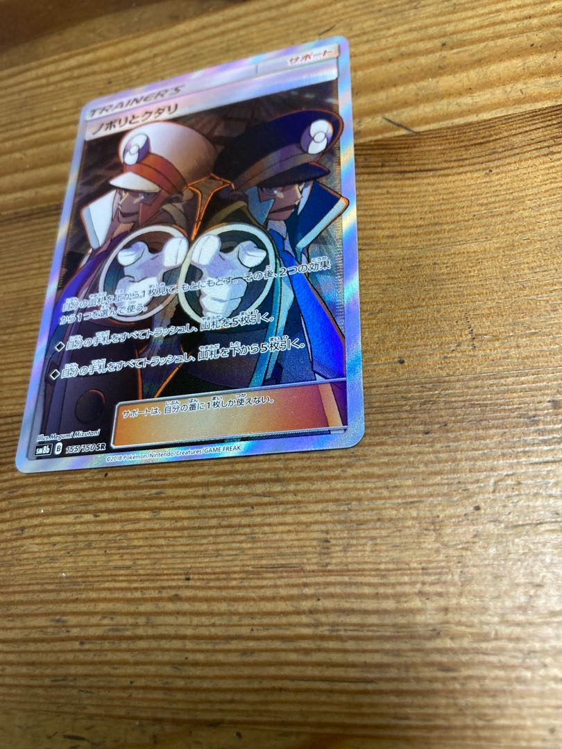 Ingo & Emmet SR 155/150 [lowest price].