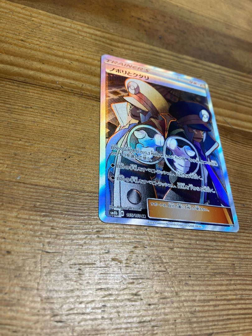 Ingo & Emmet SR 155/150 [lowest price].