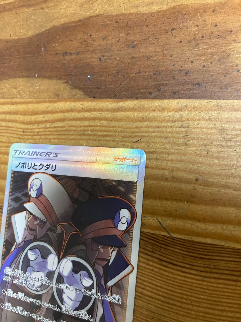 Ingo & Emmet SR 155/150 [lowest price].