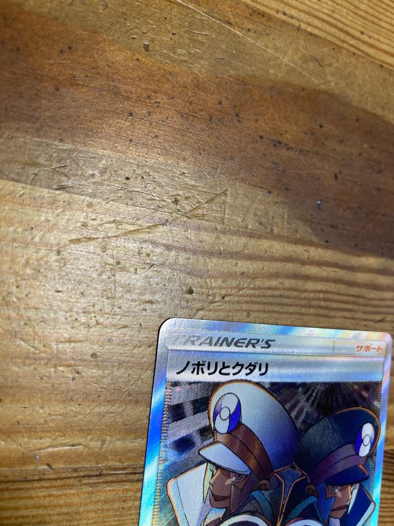 Ingo & Emmet SR 155/150 [lowest price].