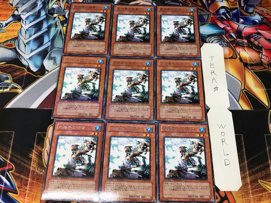 氷結界の術者 DT01 1 デュエルターミナル 9枚セット てら