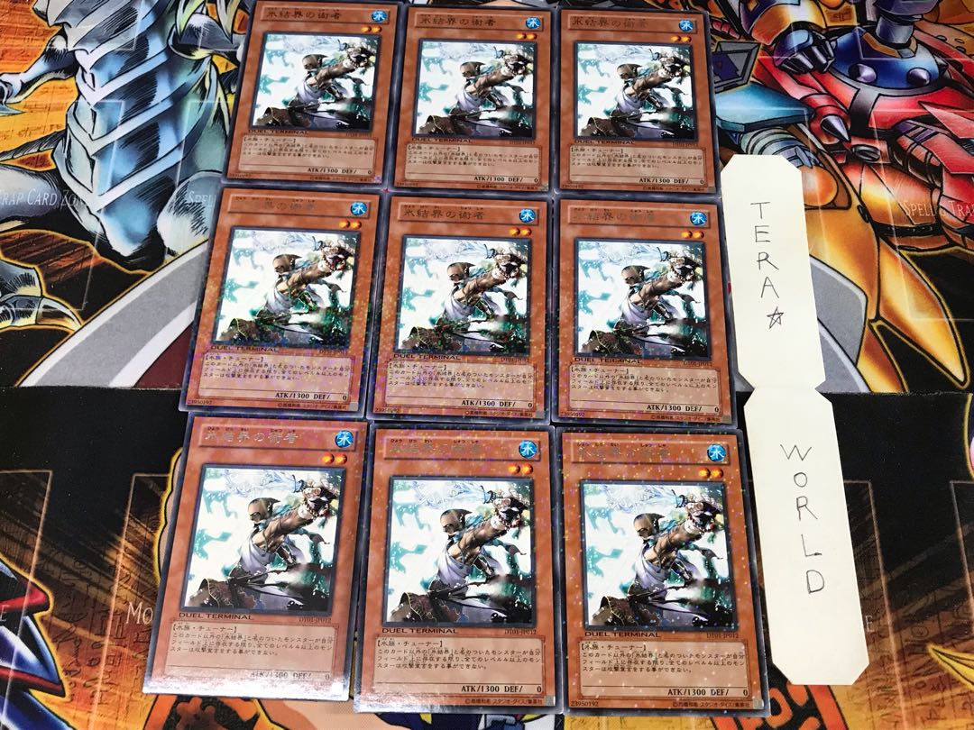 氷結界の術者 DT01 2 デュエルターミナル 9枚セット てら