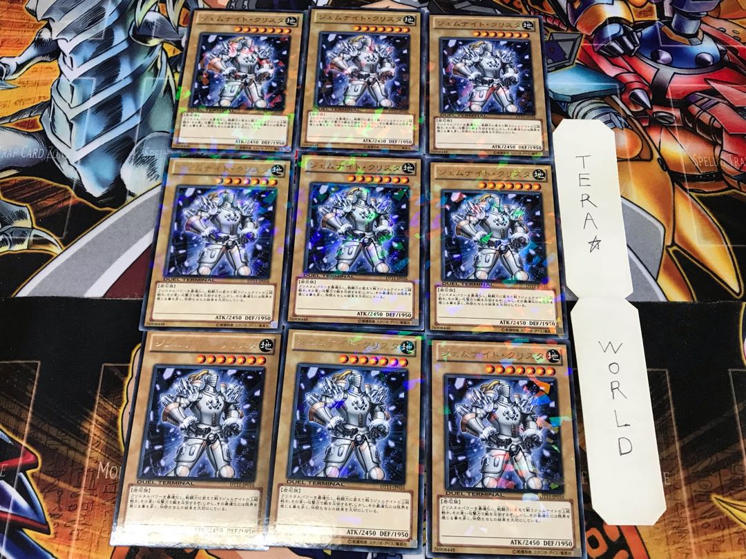 ジェムナイト・クリスタ DT11 1 デュエルターミナル 9枚セット てら