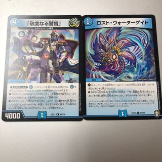 Disappear Watergate "Pious Policeman", set of 2