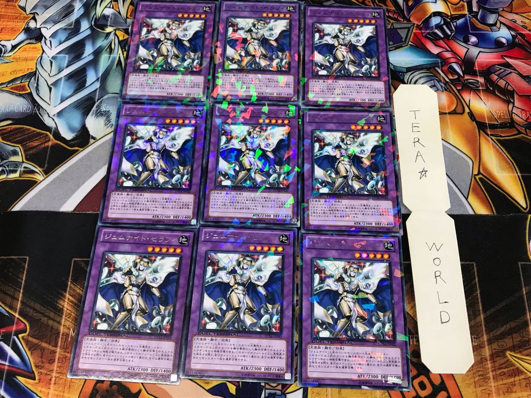 ジェムナイト・セラフィ DT14 2 デュエルターミナル 9枚セット てら