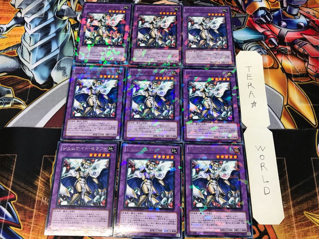 ジェムナイト・セラフィ DT14 3 デュエルターミナル 9枚セット てら