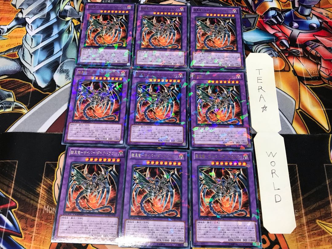 鎧黒竜-サイバー・ダーク・ドラゴン DT10 3 デュエルターミナル 9枚セット てら