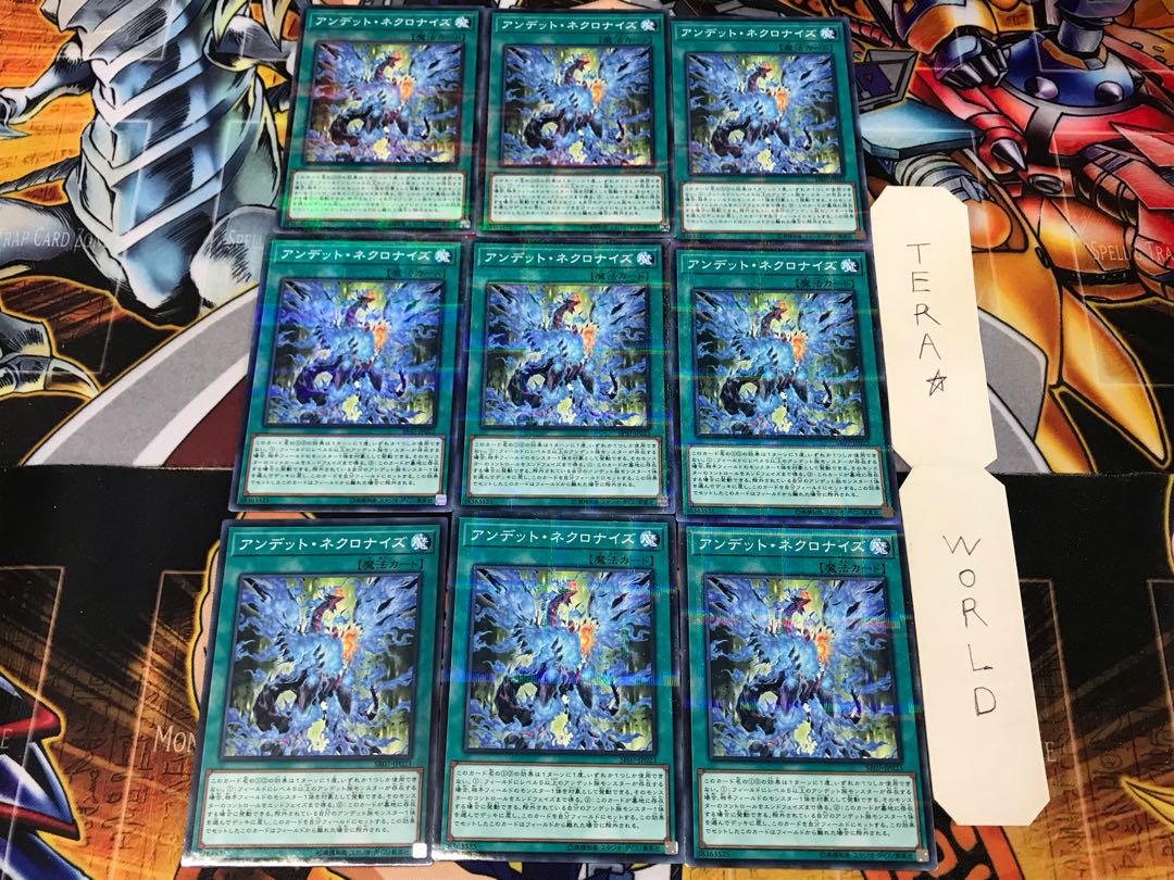 アンデット・ネクロナイズ SR07 2 ノーマルパラレル 9枚セット てら