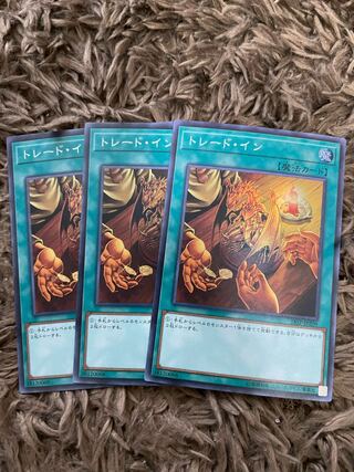 Trade-In Super Rare JP038 3 copies