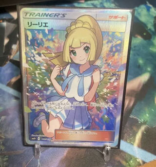 300円企画　ポケモンカード　リーリエ ポケモンカードゲーム ポケモンカードゲーム/PK-SM4+-119