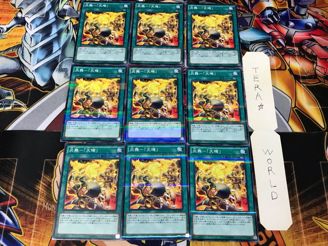 Fire Dance - "Tenki" 20AP 1 Normal Parallel Set of 9 Tera.