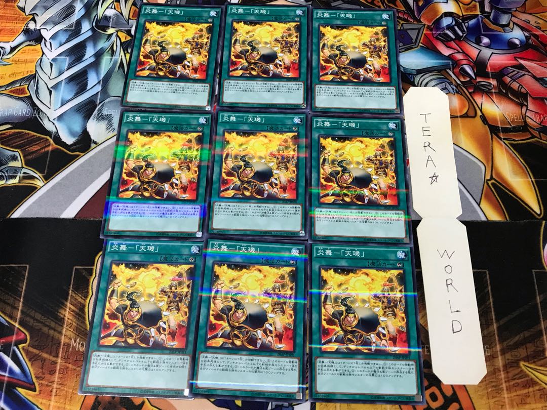 Fire Dance - "Tenki" 20AP 2 Normal Parallel Set of 9 Tera.