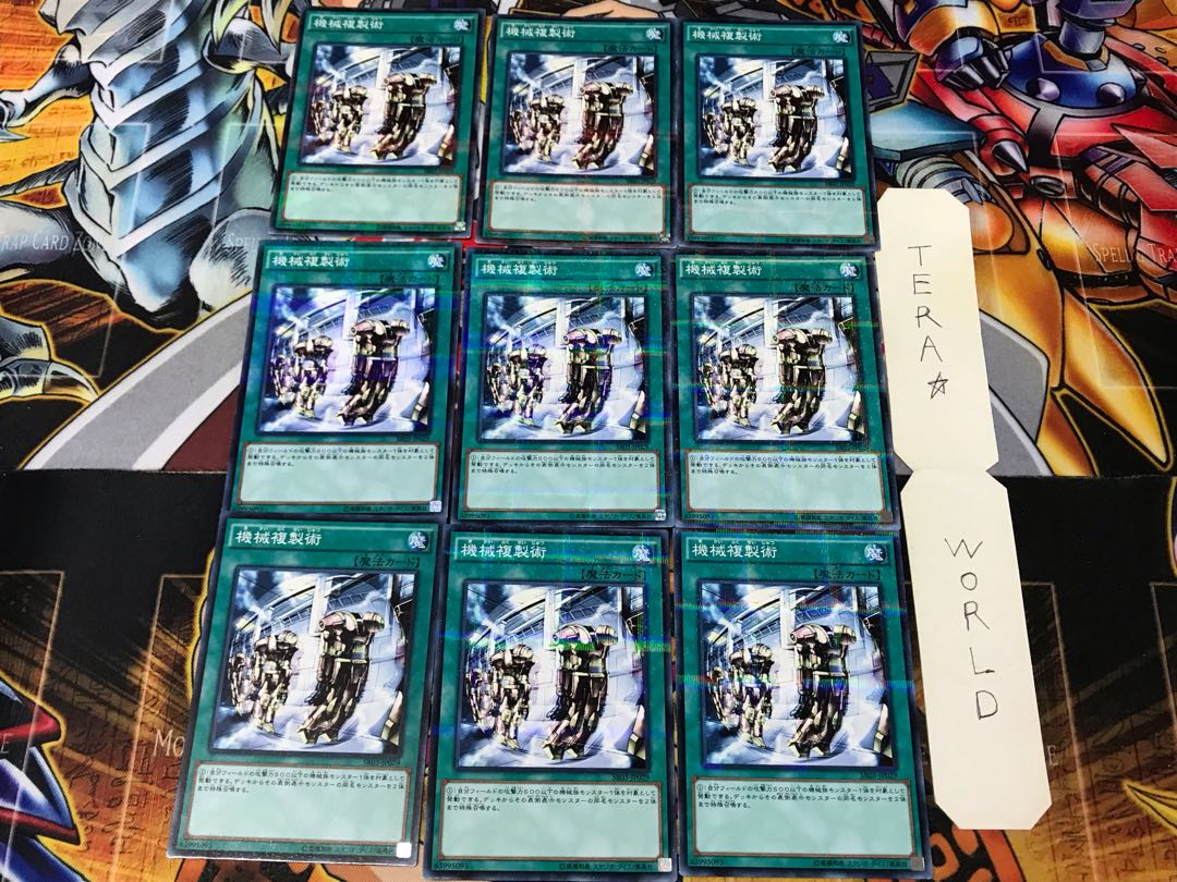 Machine Duplication SR03 3 Normal Parallel 9-card set Tera
