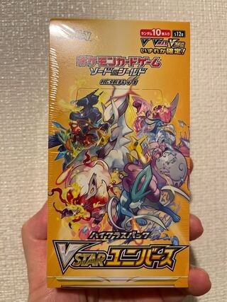 High Class Pack VSTAR Universe Unopened box with shrink wrap PK-123