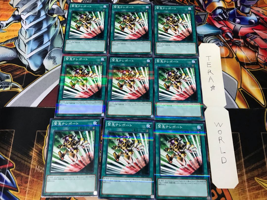 緊急テレポート 20AP 1 ノーマルパラレル 9枚セット てら