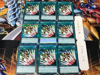 緊急テレポート 20AP 3 ノーマルパラレル 9枚セット てら