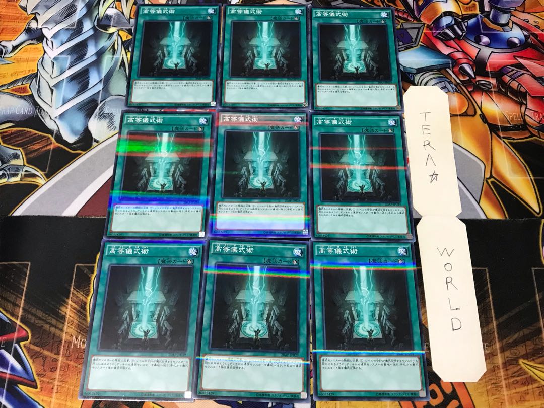 Advanced Ritual Art 20AP 3 Normal Parallel Set of 9 Tera.