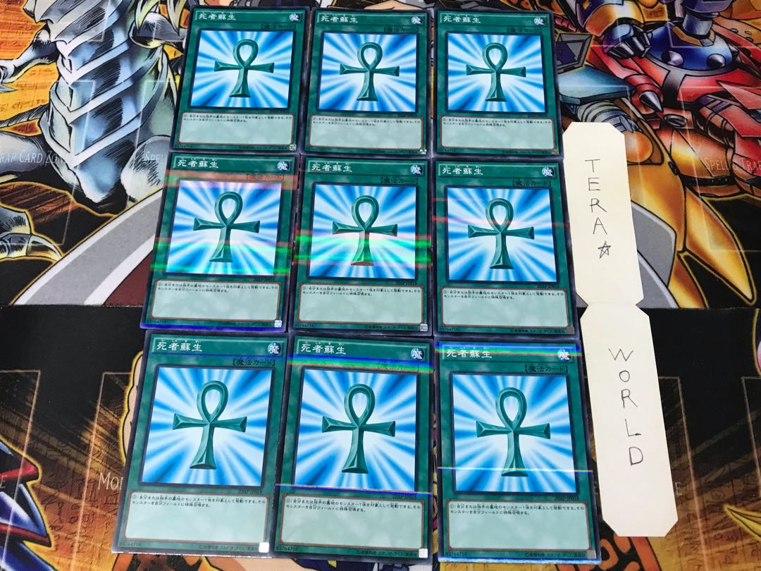 死者蘇生 20AP 2 ノーマルパラレル 9枚セット てら