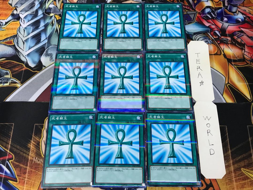 Monster Reborn 20AP 4 Normal Parallel Set of 9 Tera.