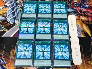 Monster Reborn 20AP 5 Normal Parallel Set of 9 Tera