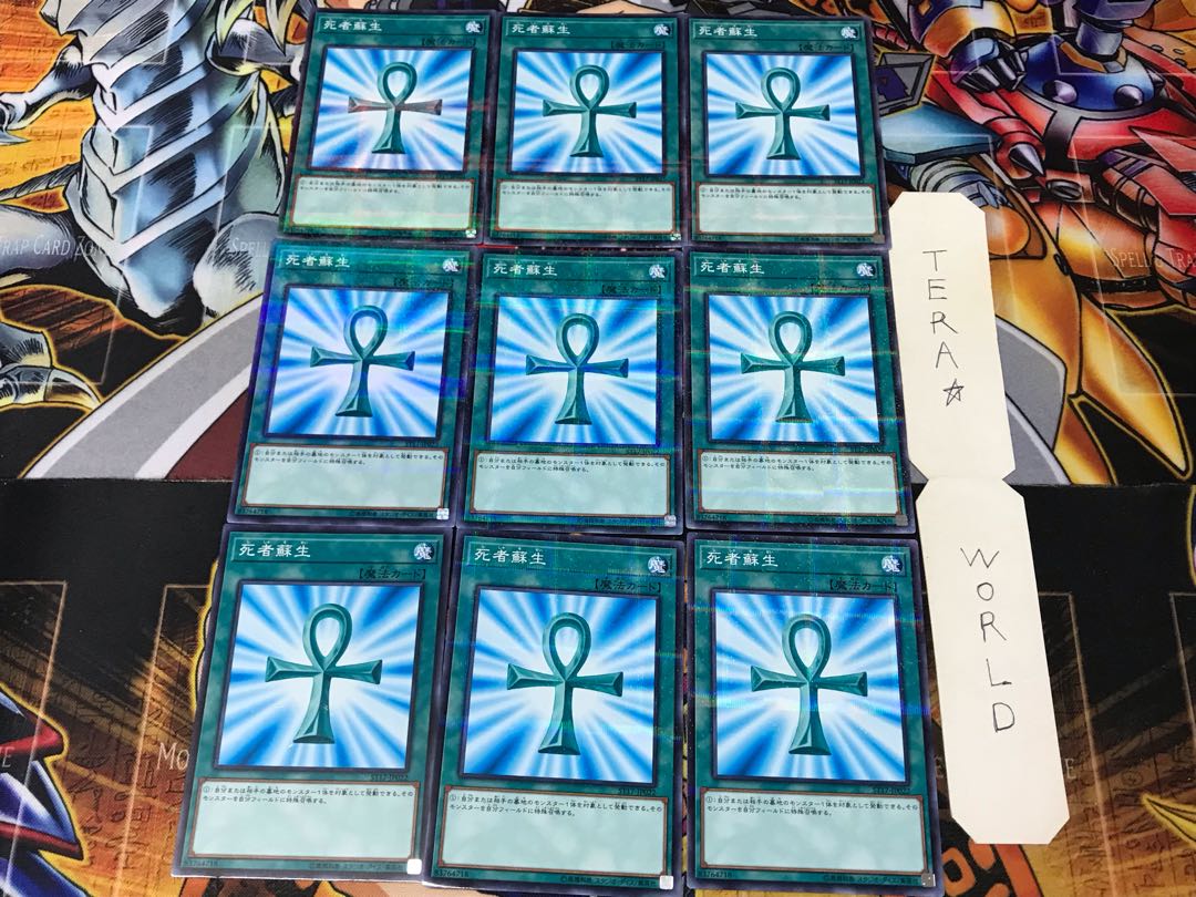 死者蘇生 ST17 2 ノーマルパラレル 9枚セット てら