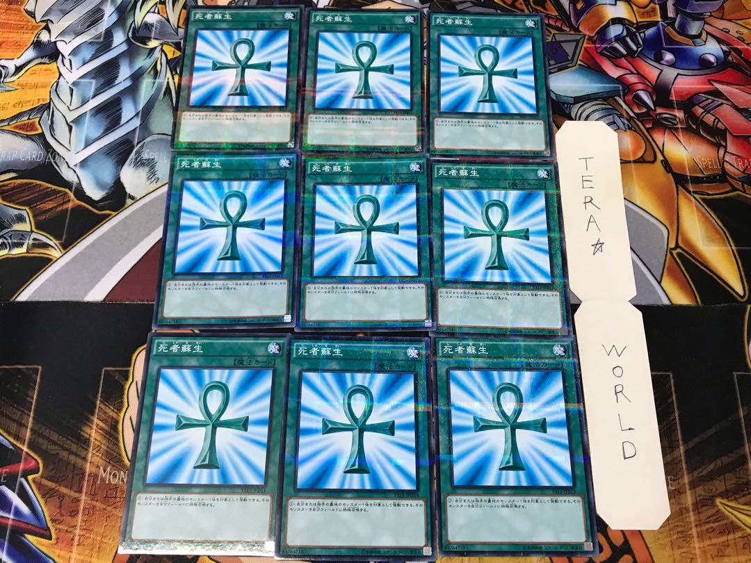 死者蘇生 VS15 3 ノーマルパラレル 9枚セット てら