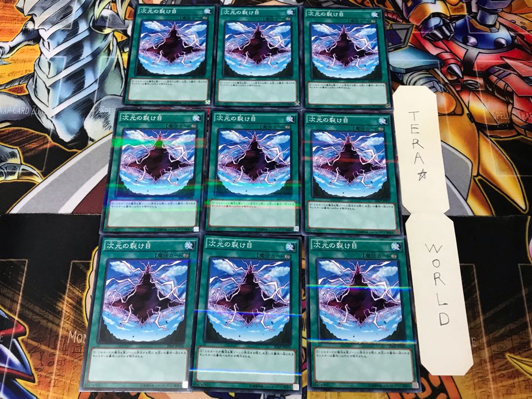 Dimensional Fissure 20AP 2 Normal Parallel Set of 9 Tera.