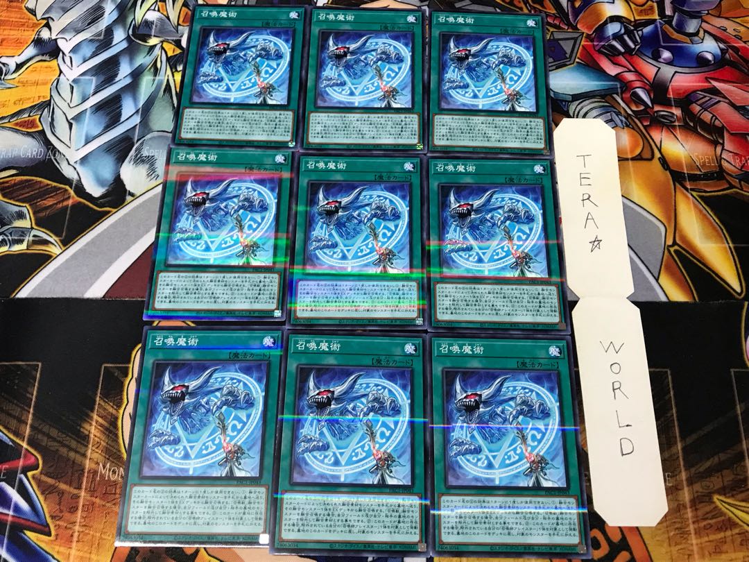 召喚魔術 PAC1 3 ノーマルパラレル 9枚セット てら