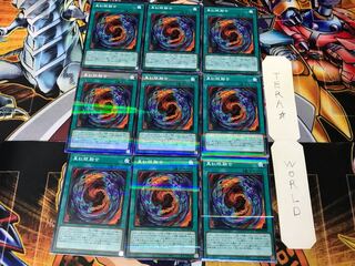 真紅眼融合 PAC1 1 ノーマルパラレル 9枚セット てら