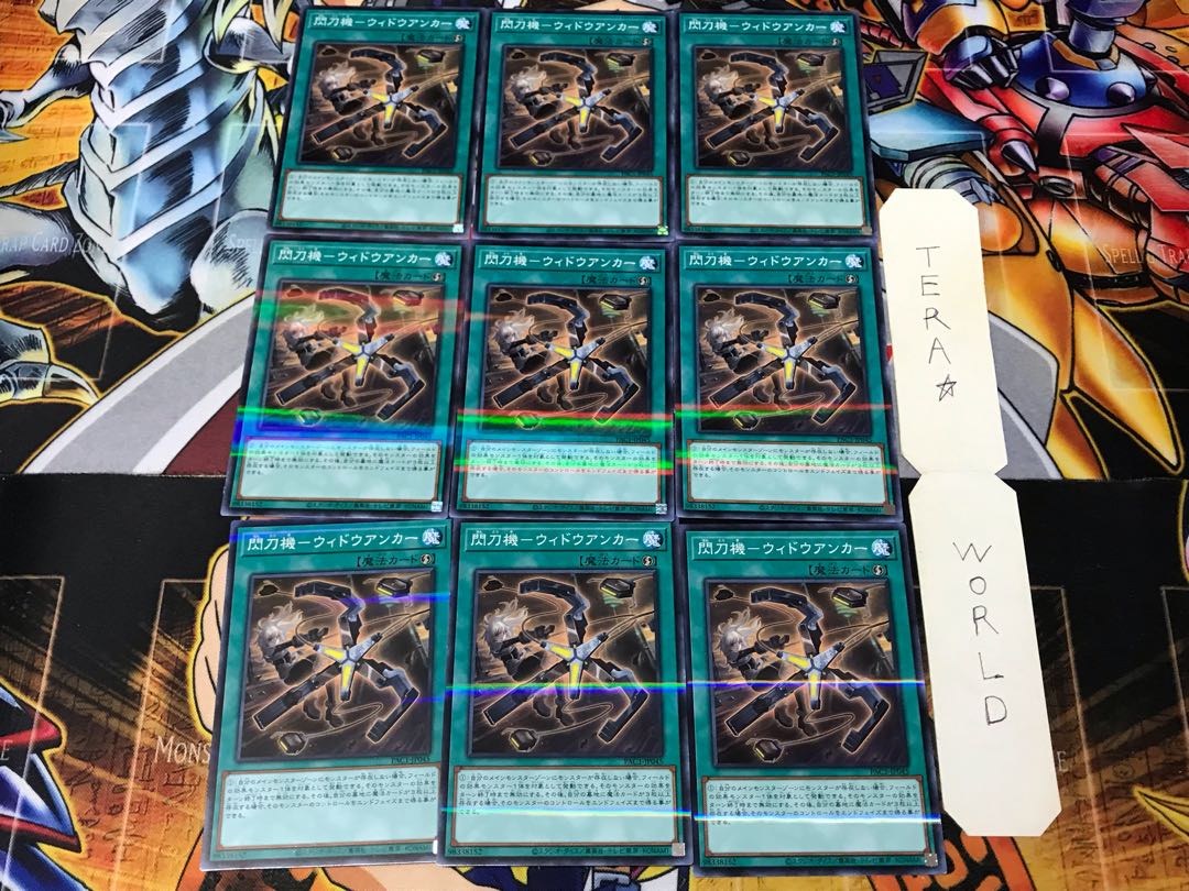Senkouki - Widow Anchor PAC1 3 Normal Parallel 9-card set Tera