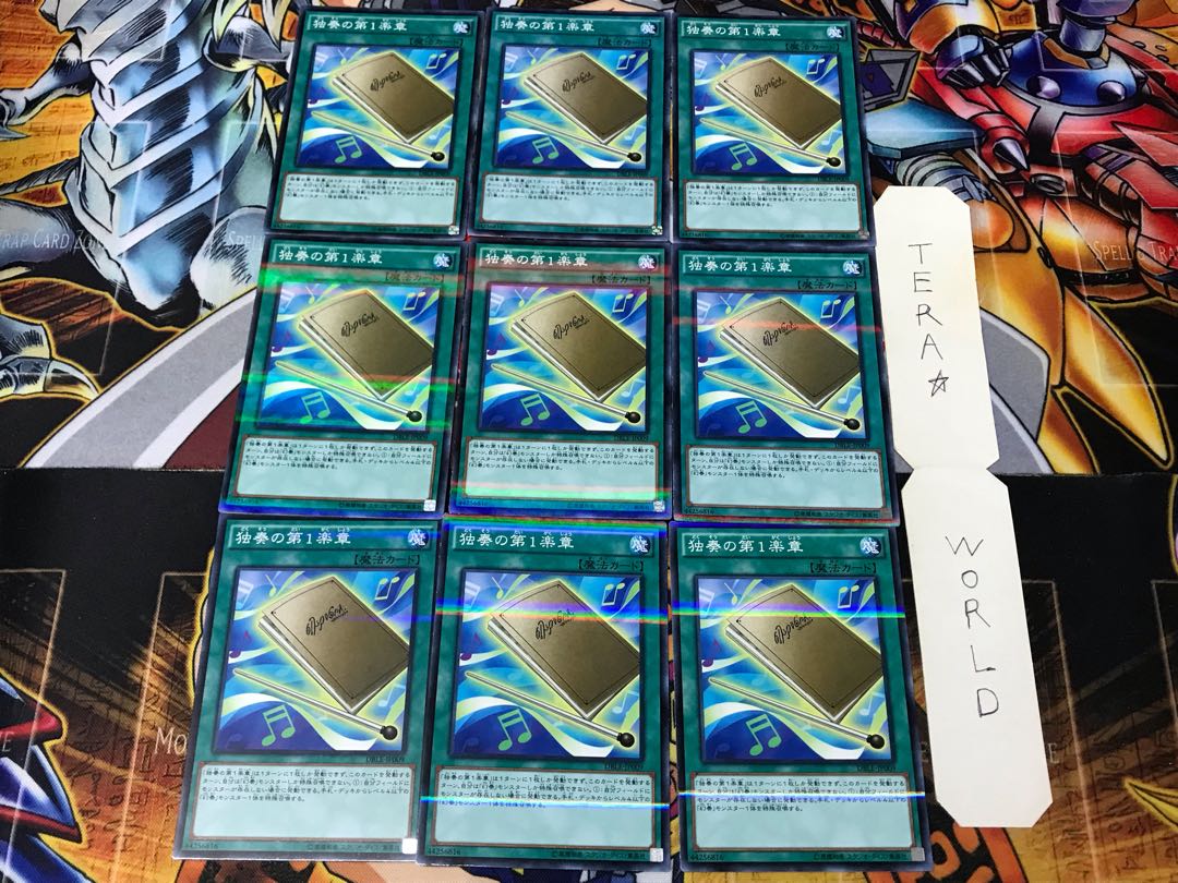 First movement of solo DBLE 2 Normal Parallel 9-card set Tera