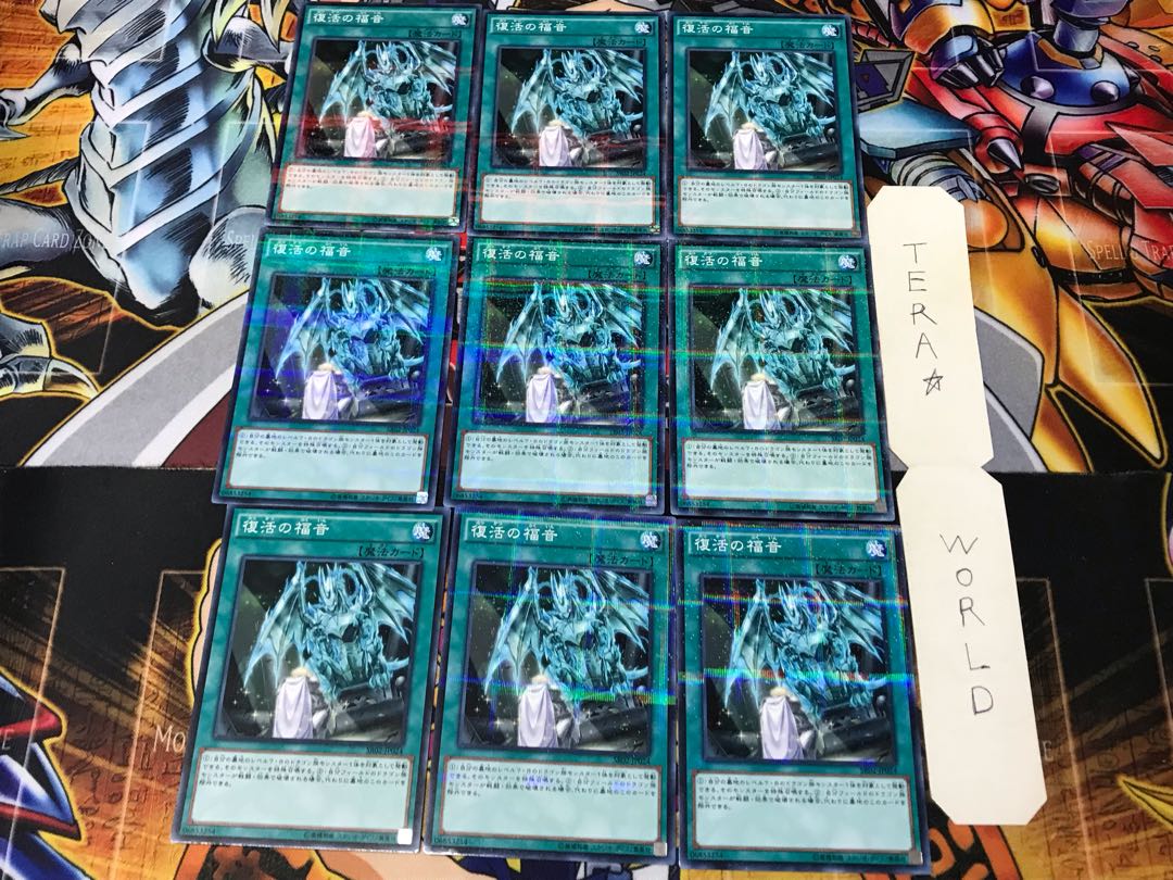Return of the Dragon Lords SR02 1 Normal Parallel Set of 9 Tera