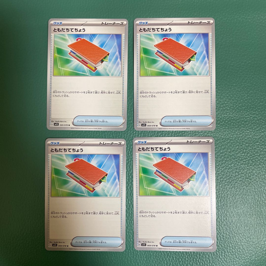 Pal Pad U 069/078 [sv1S].