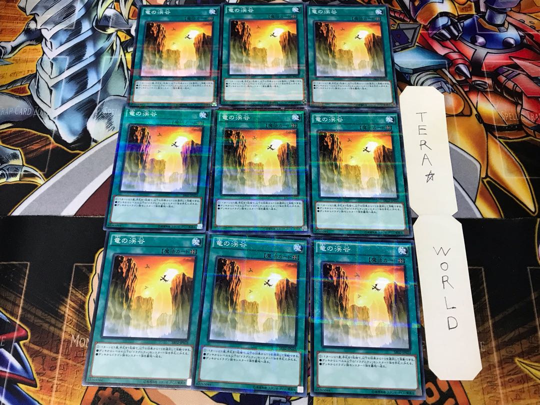 Dragon Ravine SR02 2 Normal Parallel Set of 9 Tera