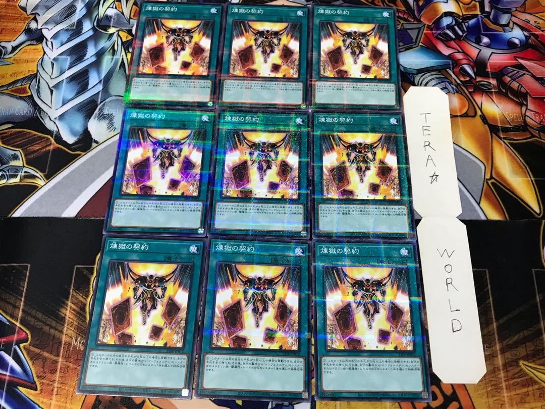 煉獄の契約 21PP 1 ノーマルパラレル 9枚セット てら