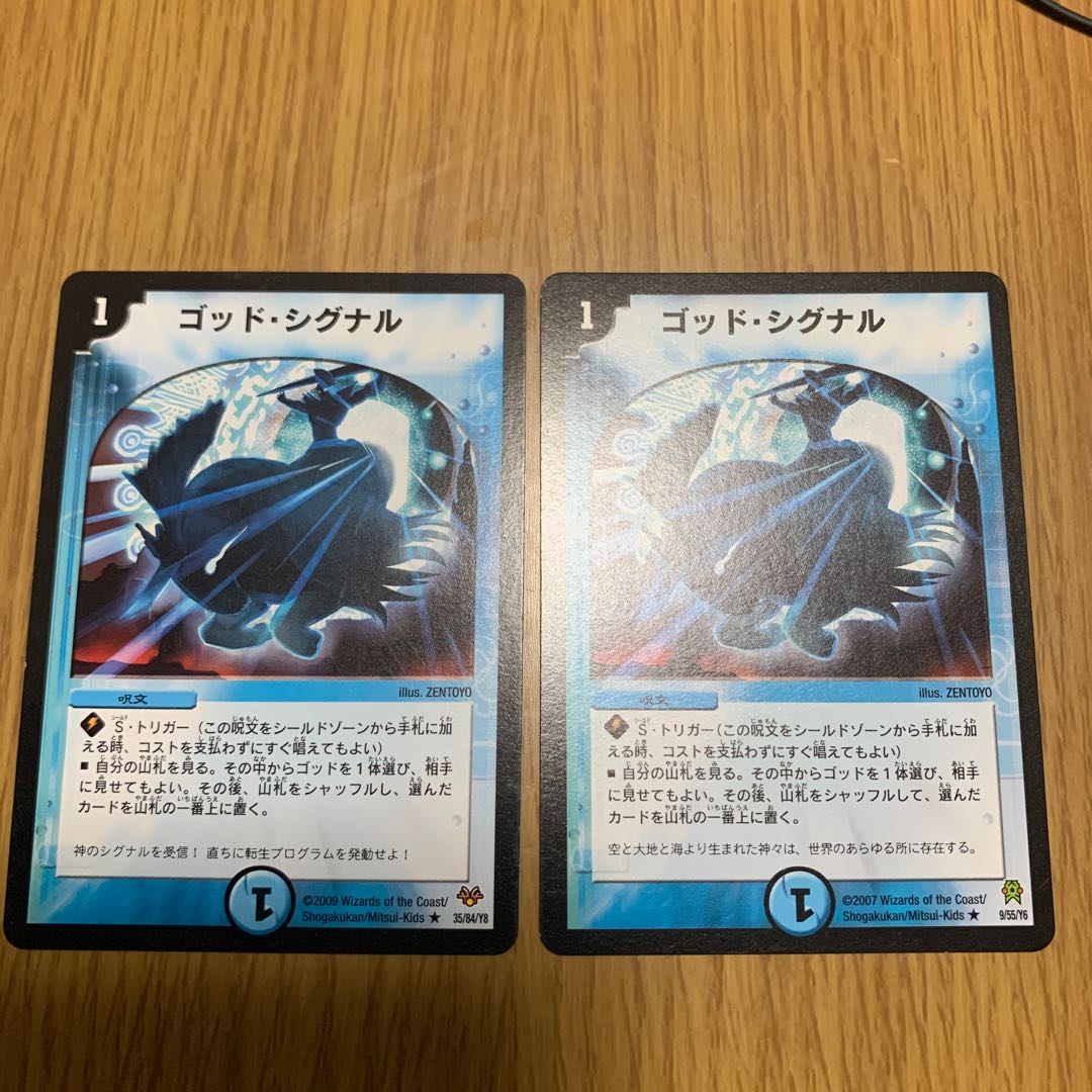 God's Signal 2 copies