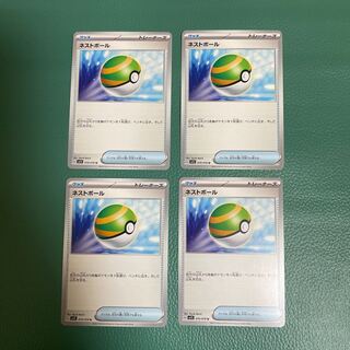 ネストボール U 070/078【sv1S】