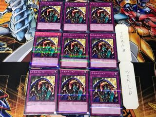 Skill Drain 20AP 1 Normal Parallel Set of 9 Tera.