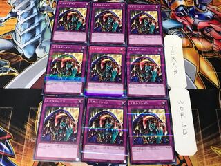 Skill Drain 20AP 3 Normal Parallel Set of 9 Tera.