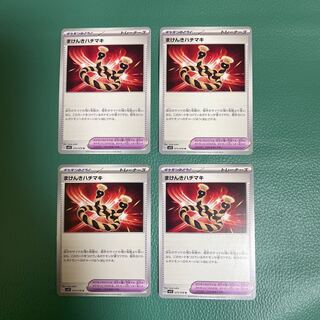 まけんきハチマキ U 073/078【sv1S】