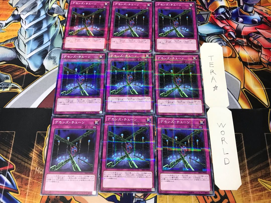 デモンズ・チェーン SR03 2 ノーマルパラレル 9枚セット てら