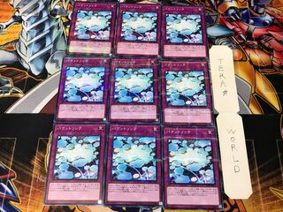 パケットリンク SD33 3 ノーマルパラレル 9枚セット てら