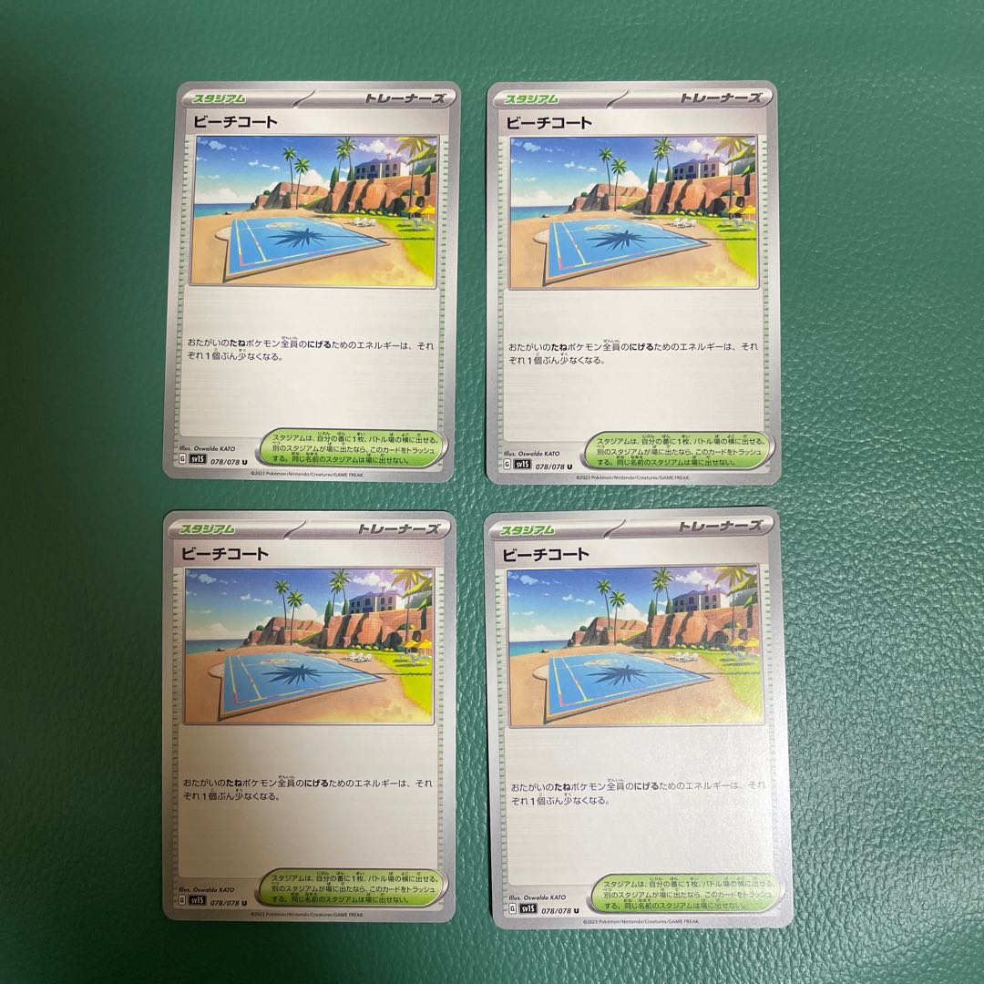 ビーチコート U 078/078【sv1S】