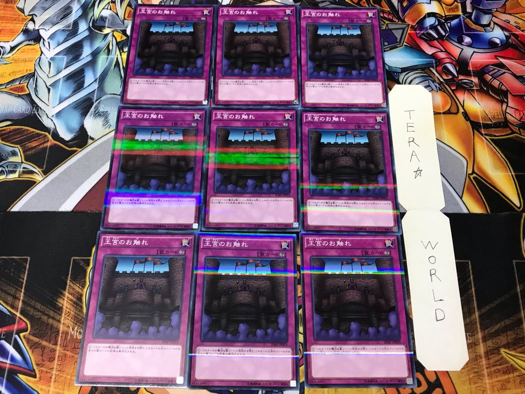 王宮のお触れ 20AP 2 ノーマルパラレル 9枚セット てら